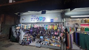 נעלי קטלינה עיצובים בלעדיים בע״מ place picture